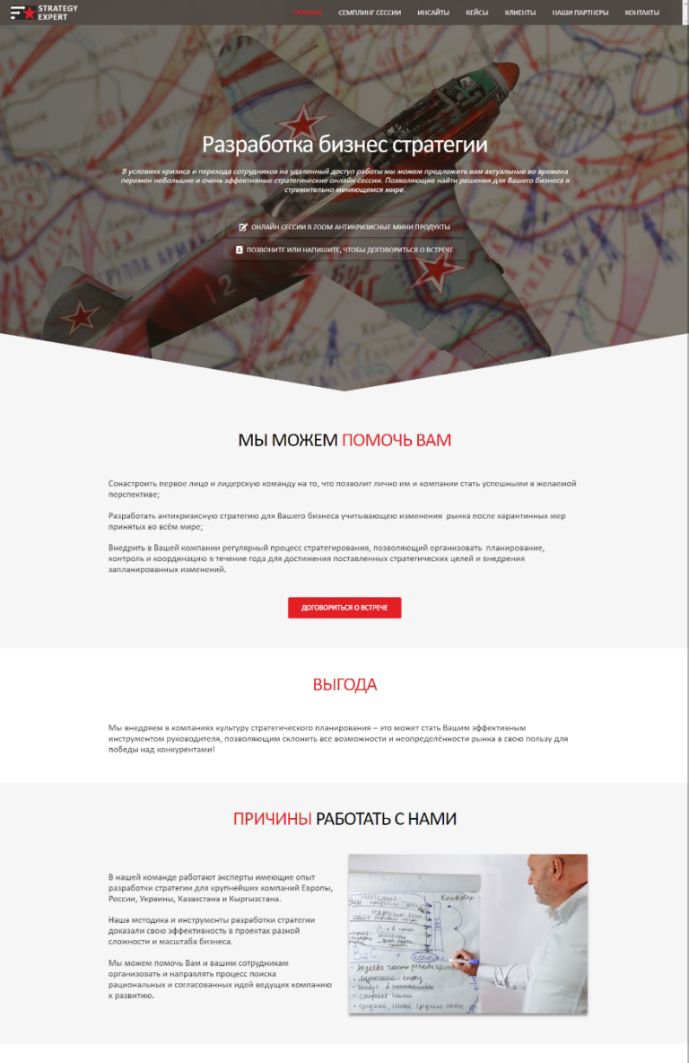 Разработка_бизнес_стратегии_Разработка_бизнес_стратегии trmb2